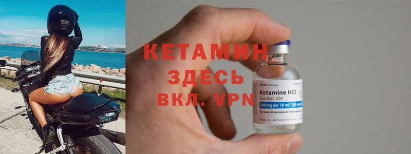 закладки  Камешково  Кетамин ketamine 